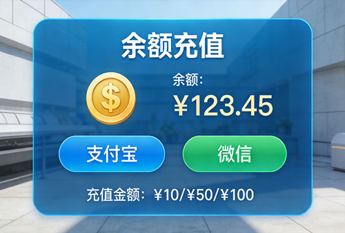 充值插件 插件